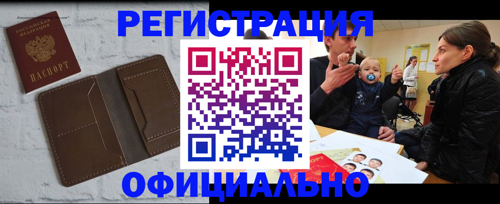 где прописаться в Николаевске