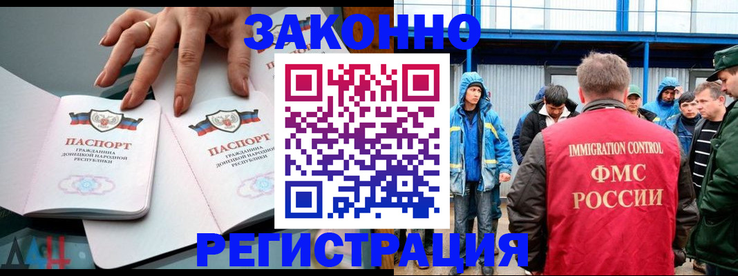 временная регистрация госуслуги в Николаевске